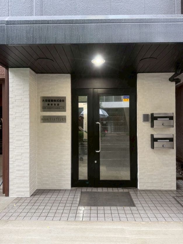 エントランス・受付の改装(施工後)
